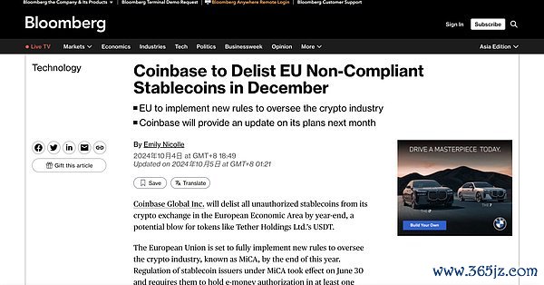 图源：彭博社新闻截图