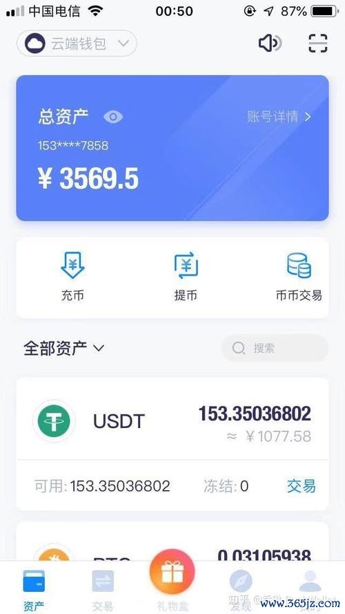 imToken钱包官网关于合规性与法律问题的讨论，保持交易的合法性和透明度。_上海房地产网交易官网_合贷网官网