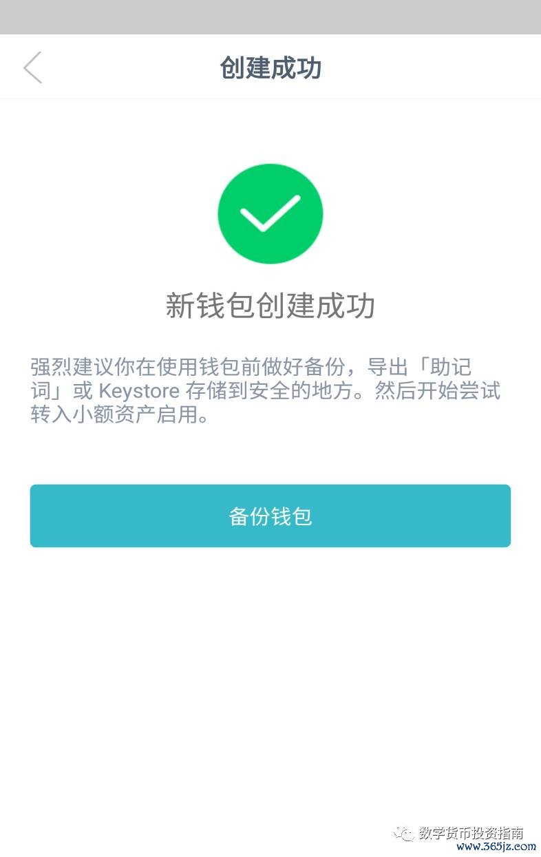如何在官网下载并安装imtoken钱包苹果版？_apple钱包下载_钱包ios